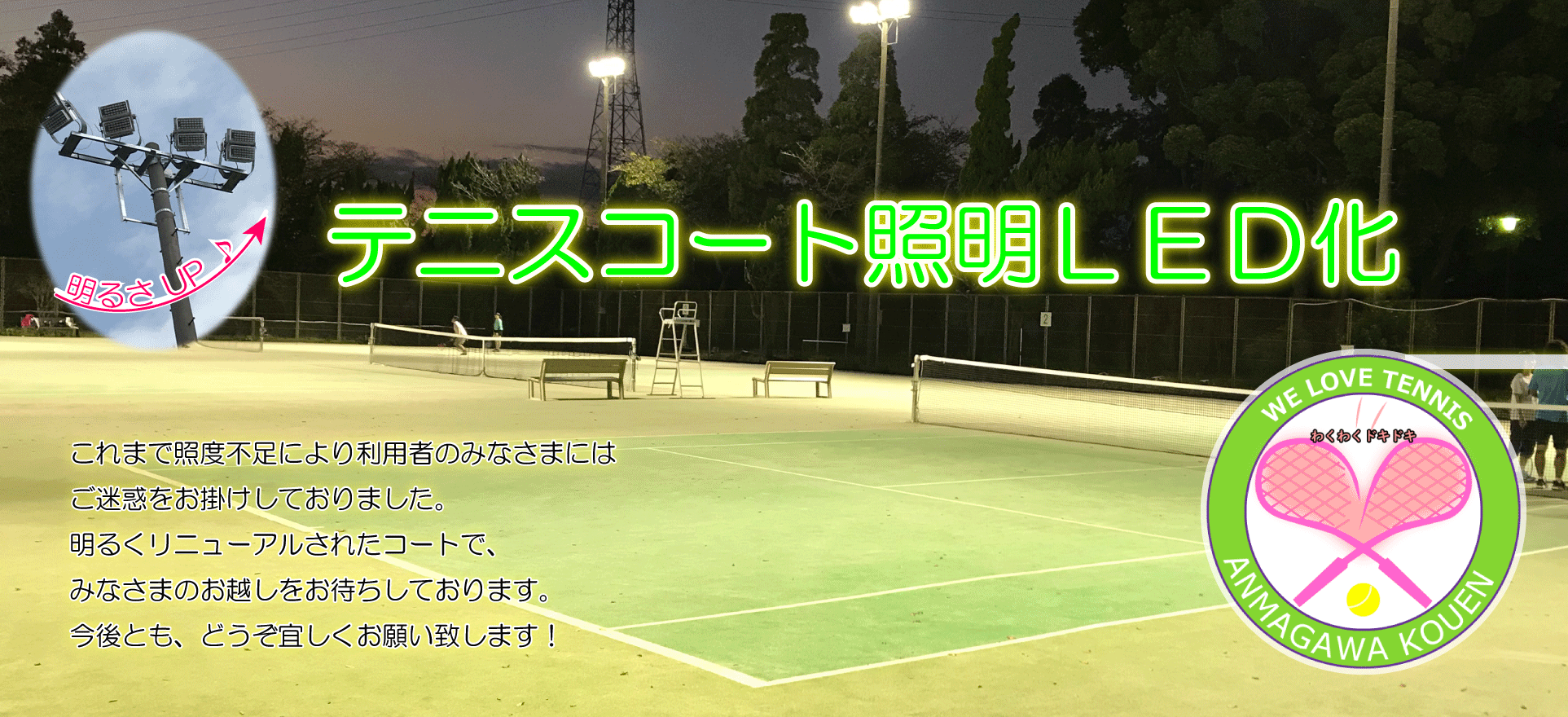 安間川公園 浜松市のスポーツ公園施設